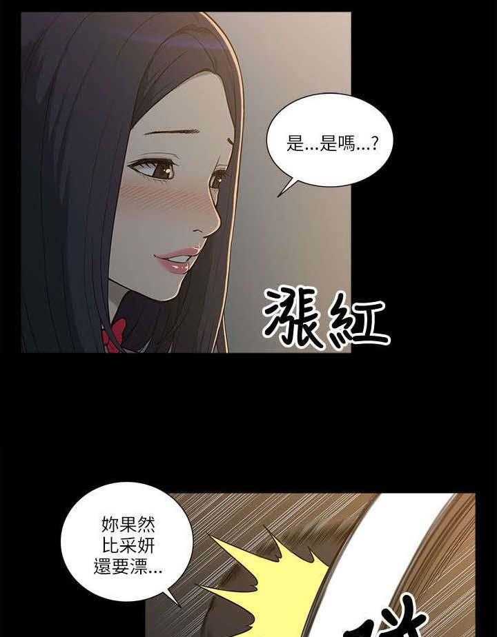 《非常人质》漫画最新章节第2话 2_学姐免费下拉式在线观看章节第【10】张图片