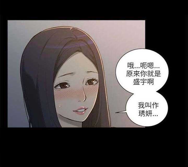 《非常人质》漫画最新章节第2话 2_学姐免费下拉式在线观看章节第【12】张图片