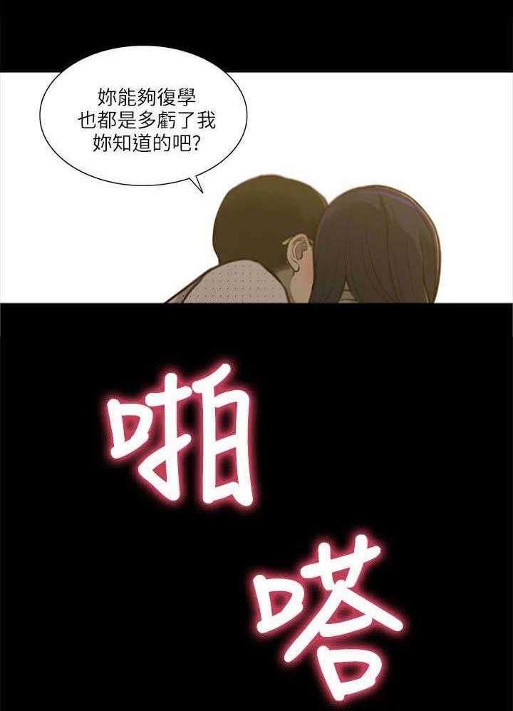 《非常人质》漫画最新章节第3话 3_身不由己免费下拉式在线观看章节第【19】张图片