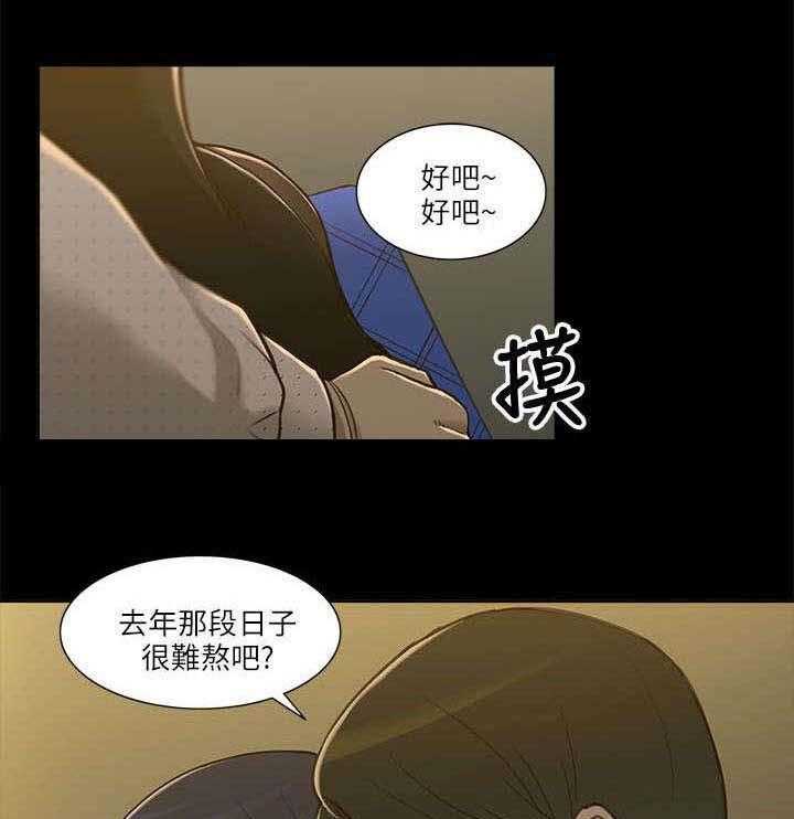 《非常人质》漫画最新章节第3话 3_身不由己免费下拉式在线观看章节第【21】张图片