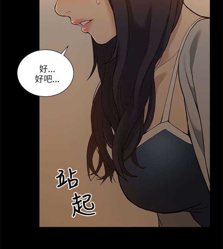 《非常人质》漫画最新章节第4话 4_酒局免费下拉式在线观看章节第【21】张图片