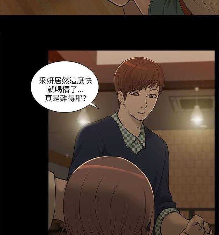 《非常人质》漫画最新章节第4话 4_酒局免费下拉式在线观看章节第【11】张图片