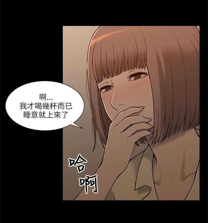 《非常人质》漫画最新章节第4话 4_酒局免费下拉式在线观看章节第【8】张图片