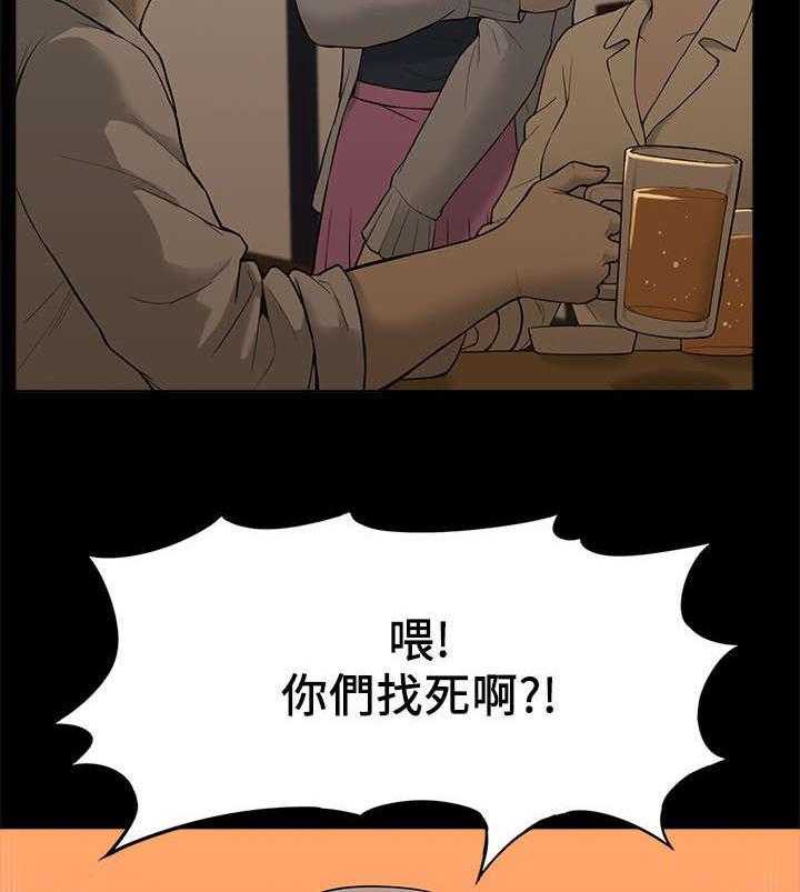 《非常人质》漫画最新章节第4话 4_酒局免费下拉式在线观看章节第【17】张图片