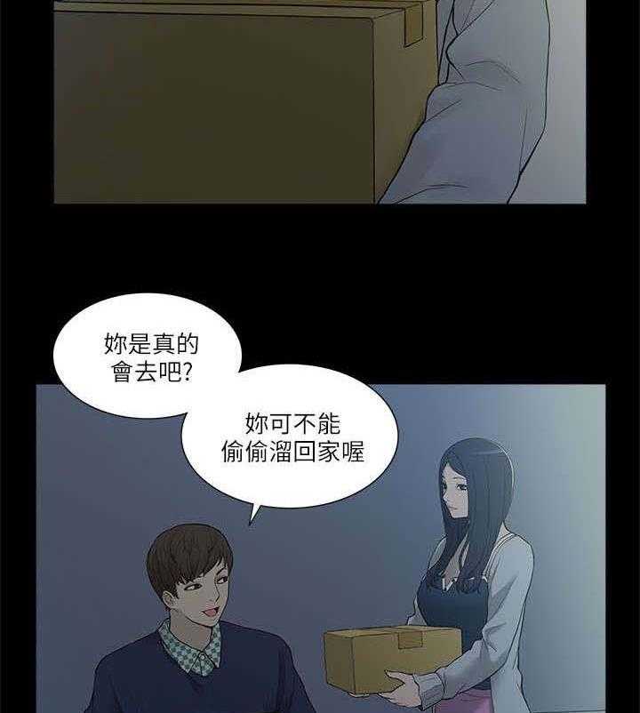 《非常人质》漫画最新章节第4话 4_酒局免费下拉式在线观看章节第【32】张图片