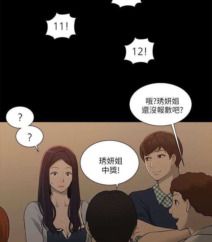 《非常人质》漫画最新章节第5话 5_学姐失踪免费下拉式在线观看章节第【24】张图片