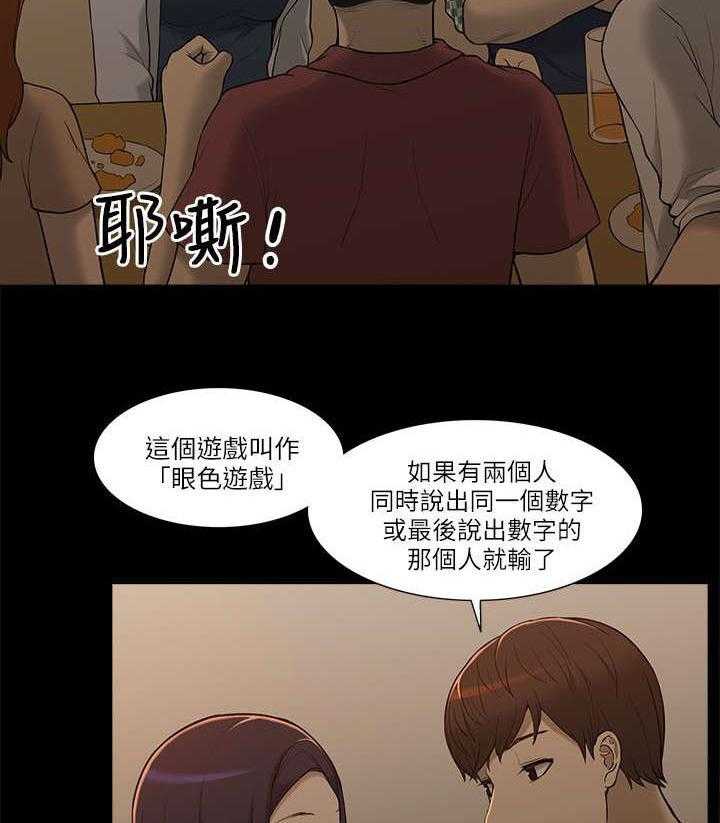 《非常人质》漫画最新章节第5话 5_学姐失踪免费下拉式在线观看章节第【23】张图片