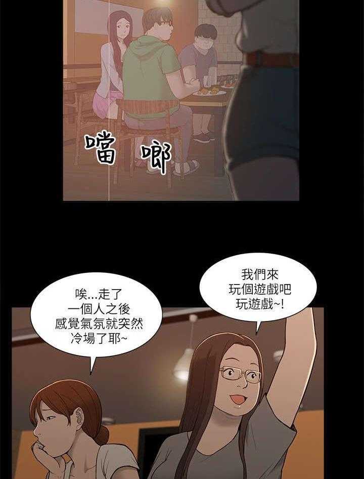 《非常人质》漫画最新章节第5话 5_学姐失踪免费下拉式在线观看章节第【29】张图片