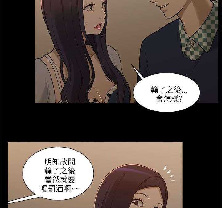 《非常人质》漫画最新章节第5话 5_学姐失踪免费下拉式在线观看章节第【22】张图片