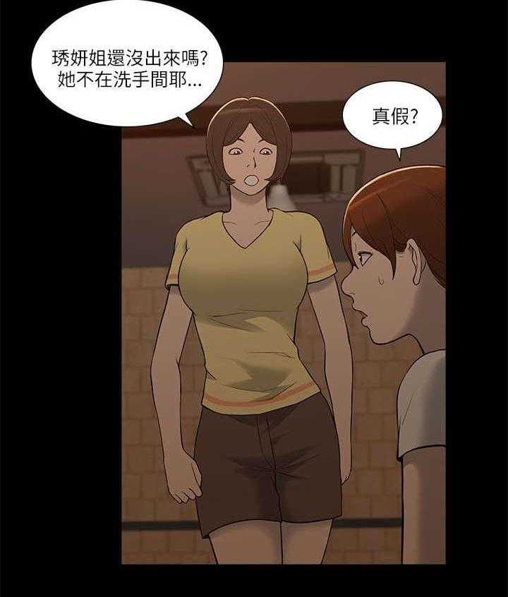 《非常人质》漫画最新章节第5话 5_学姐失踪免费下拉式在线观看章节第【1】张图片