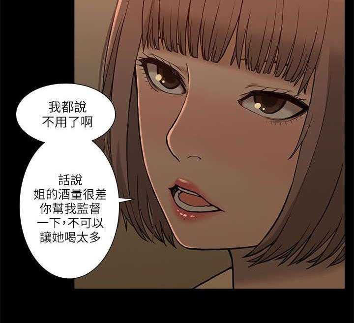 《非常人质》漫画最新章节第5话 5_学姐失踪免费下拉式在线观看章节第【31】张图片