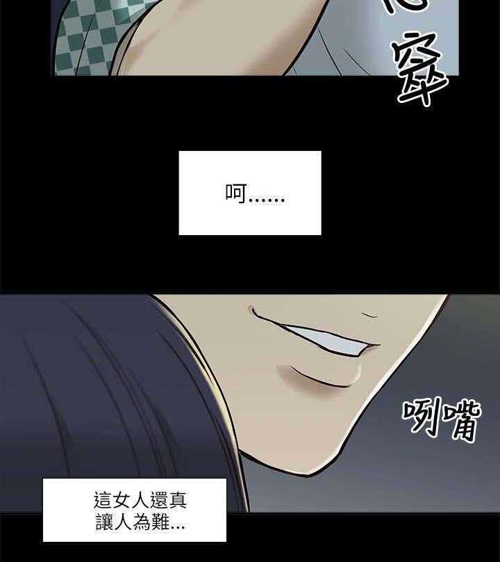 《非常人质》漫画最新章节第6话 6_酒量不好免费下拉式在线观看章节第【6】张图片