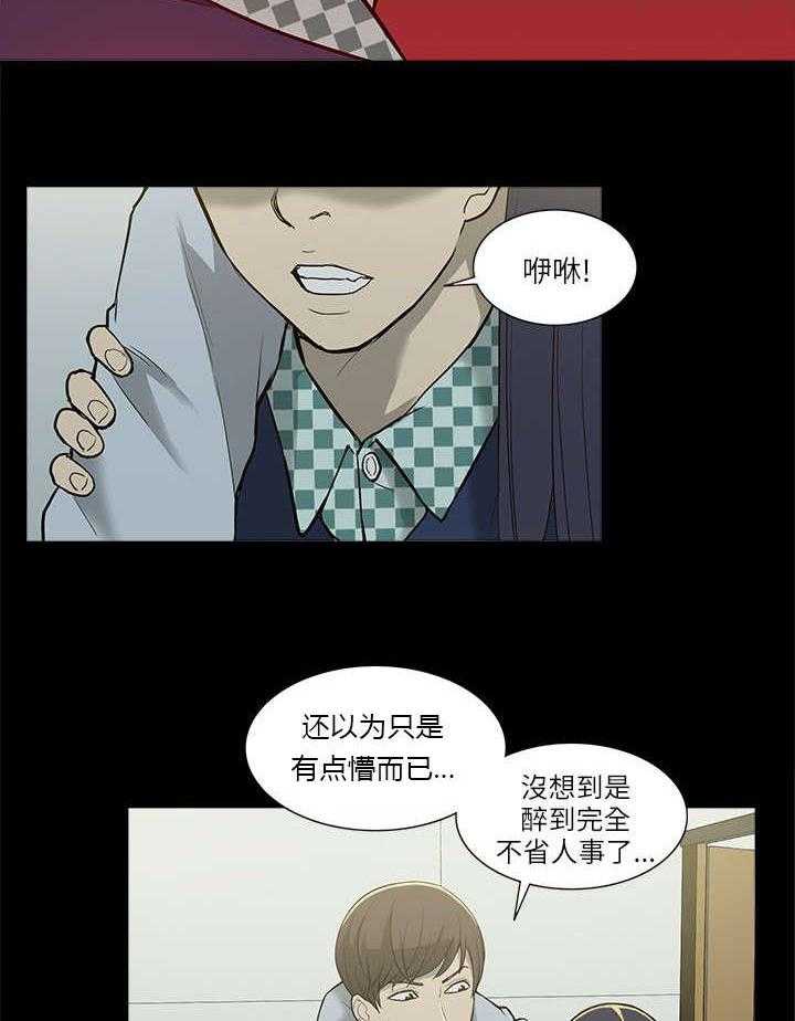 《非常人质》漫画最新章节第6话 6_酒量不好免费下拉式在线观看章节第【14】张图片