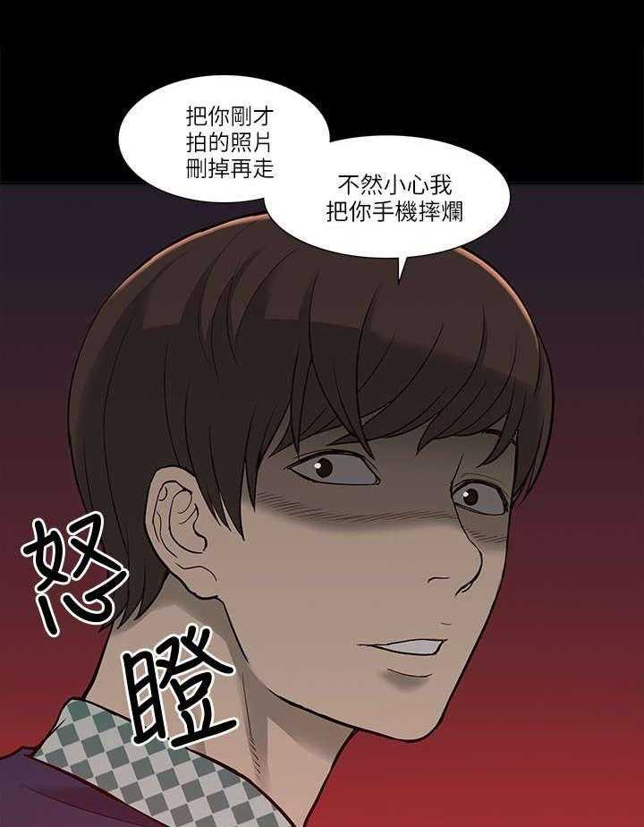 《非常人质》漫画最新章节第6话 6_酒量不好免费下拉式在线观看章节第【15】张图片