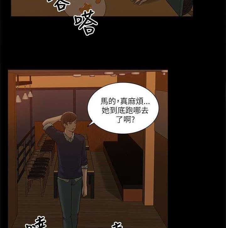 《非常人质》漫画最新章节第6话 6_酒量不好免费下拉式在线观看章节第【27】张图片