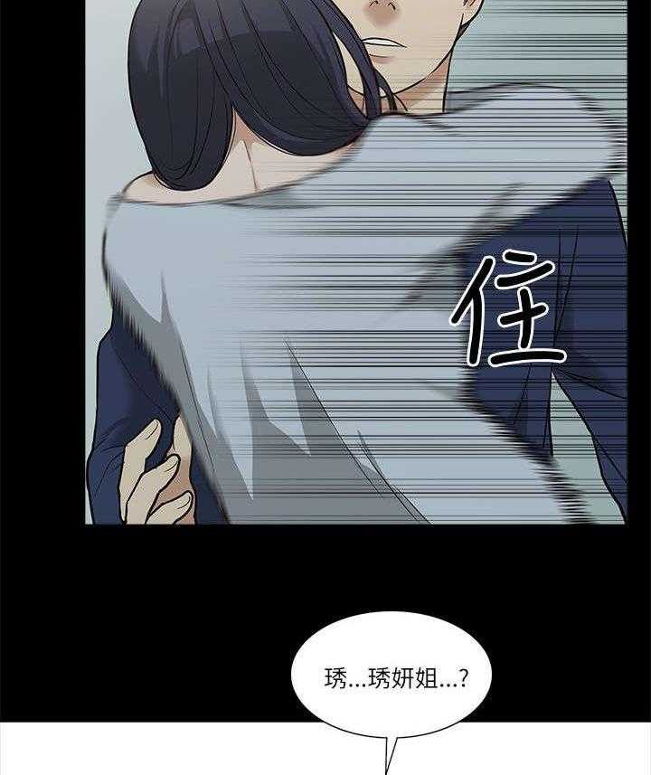 《非常人质》漫画最新章节第6话 6_酒量不好免费下拉式在线观看章节第【10】张图片