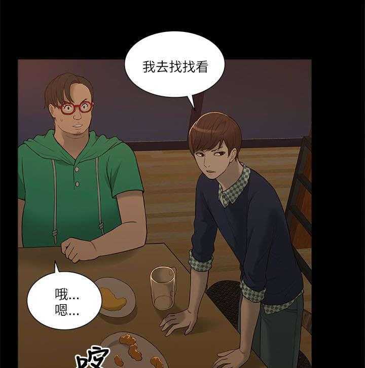 《非常人质》漫画最新章节第6话 6_酒量不好免费下拉式在线观看章节第【28】张图片