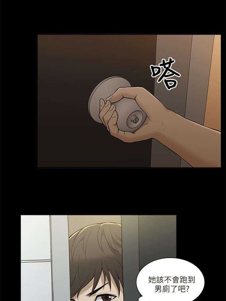 《非常人质》漫画最新章节第6话 6_酒量不好免费下拉式在线观看章节第【24】张图片