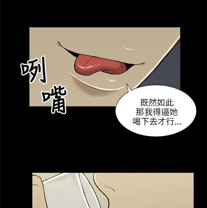 《非常人质》漫画最新章节第7话 7_机会免费下拉式在线观看章节第【3】张图片