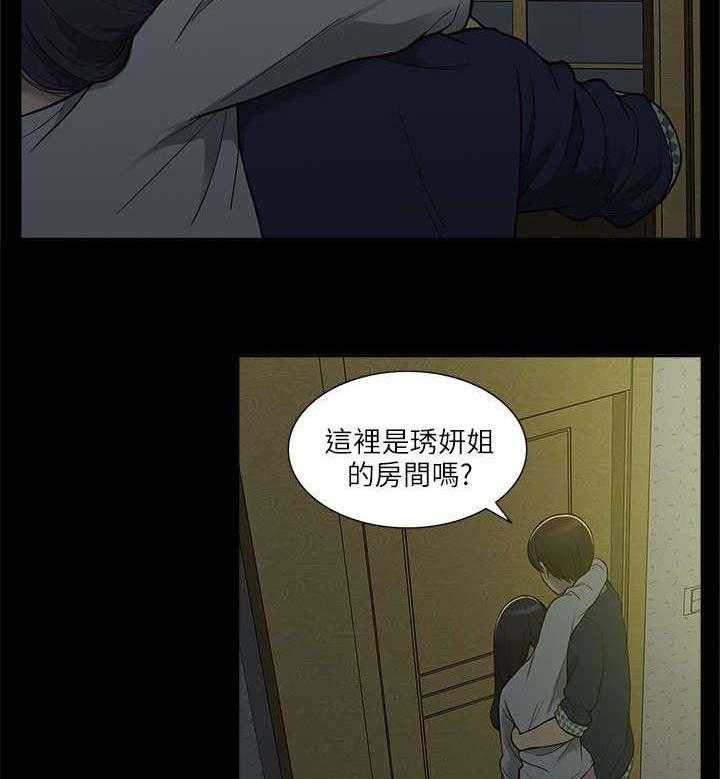 《非常人质》漫画最新章节第7话 7_机会免费下拉式在线观看章节第【18】张图片