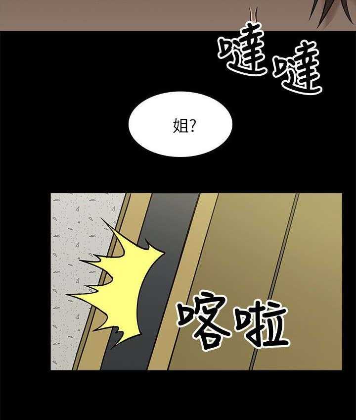 《非常人质》漫画最新章节第8话 8_虚惊一场免费下拉式在线观看章节第【15】张图片