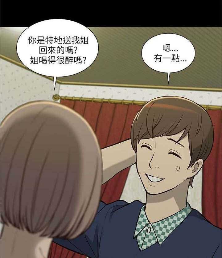 《非常人质》漫画最新章节第8话 8_虚惊一场免费下拉式在线观看章节第【9】张图片