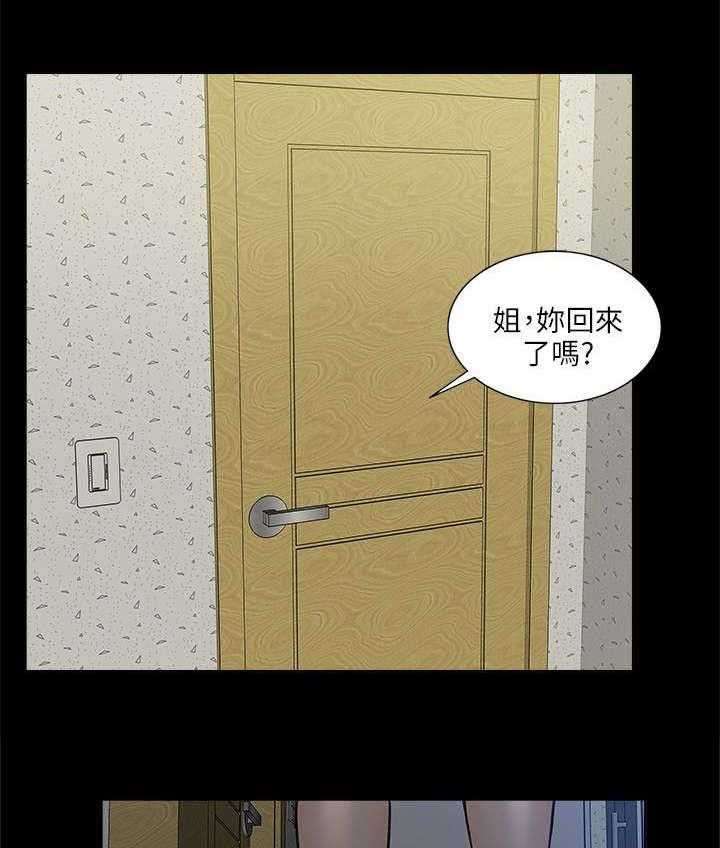 《非常人质》漫画最新章节第8话 8_虚惊一场免费下拉式在线观看章节第【17】张图片