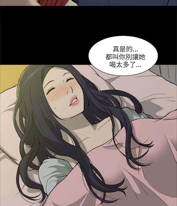 《非常人质》漫画最新章节第8话 8_虚惊一场免费下拉式在线观看章节第【8】张图片