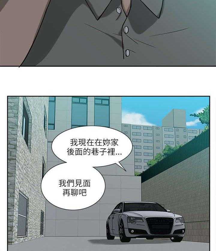 《非常人质》漫画最新章节第9话 9_电话免费下拉式在线观看章节第【3】张图片