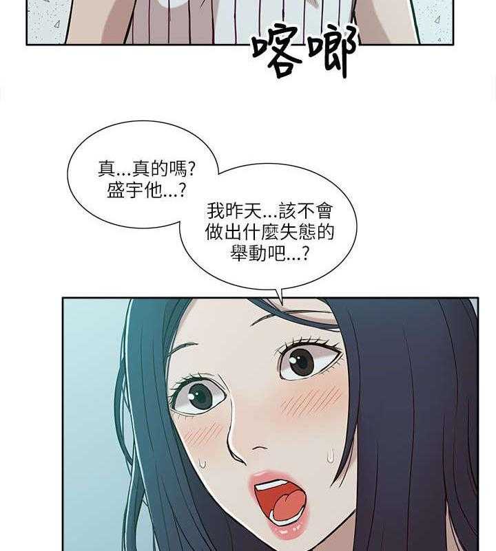 《非常人质》漫画最新章节第9话 9_电话免费下拉式在线观看章节第【11】张图片