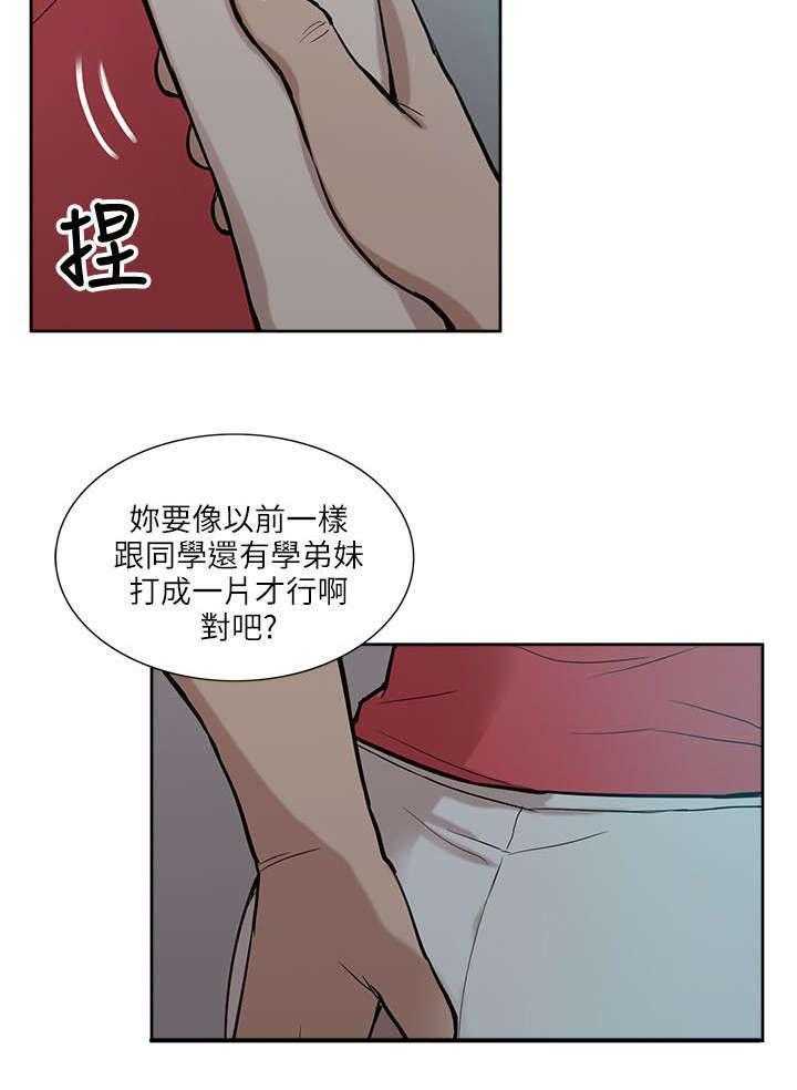 《非常人质》漫画最新章节第10话 10_把柄免费下拉式在线观看章节第【2】张图片