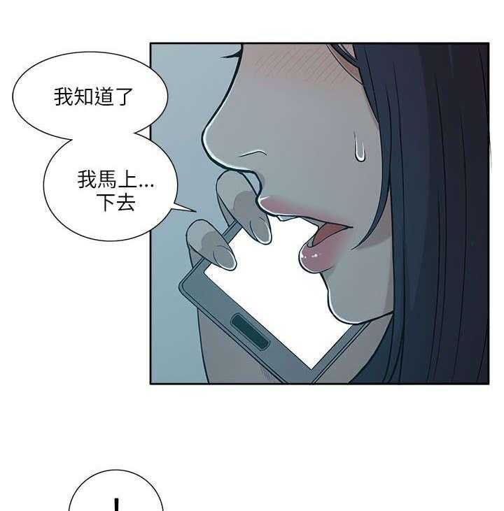 《非常人质》漫画最新章节第10话 10_把柄免费下拉式在线观看章节第【20】张图片