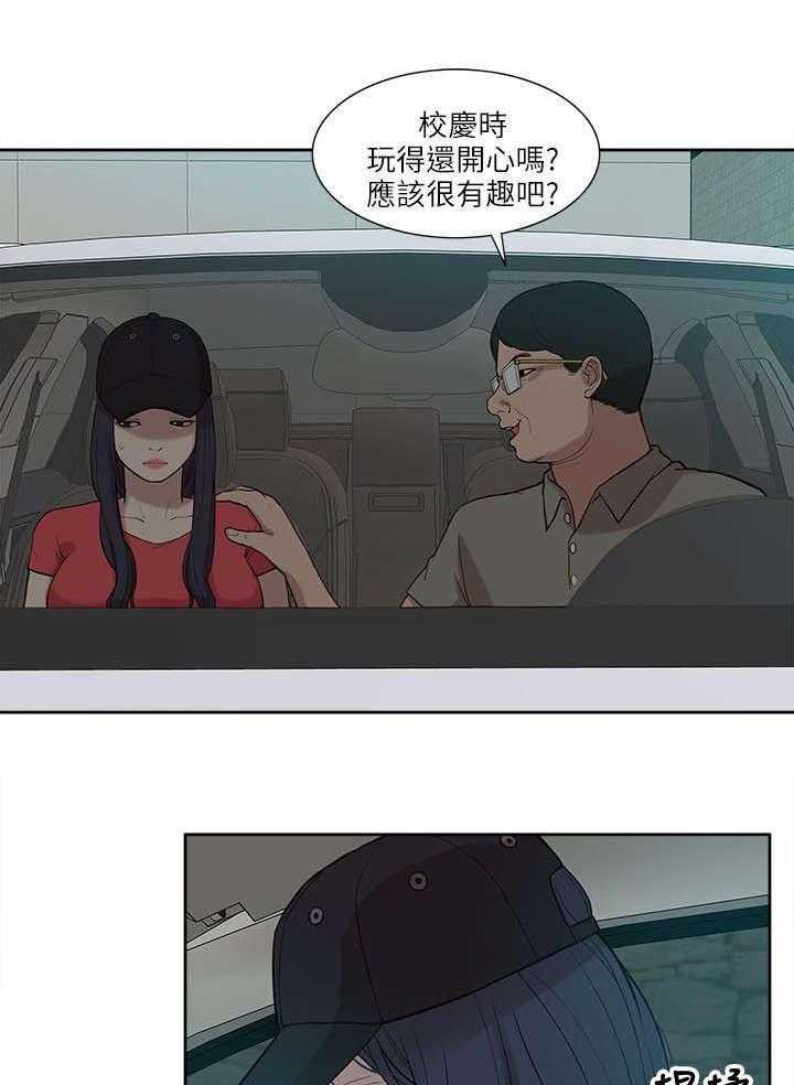 《非常人质》漫画最新章节第10话 10_把柄免费下拉式在线观看章节第【4】张图片