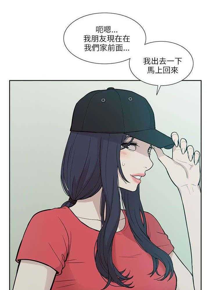 《非常人质》漫画最新章节第10话 10_把柄免费下拉式在线观看章节第【16】张图片