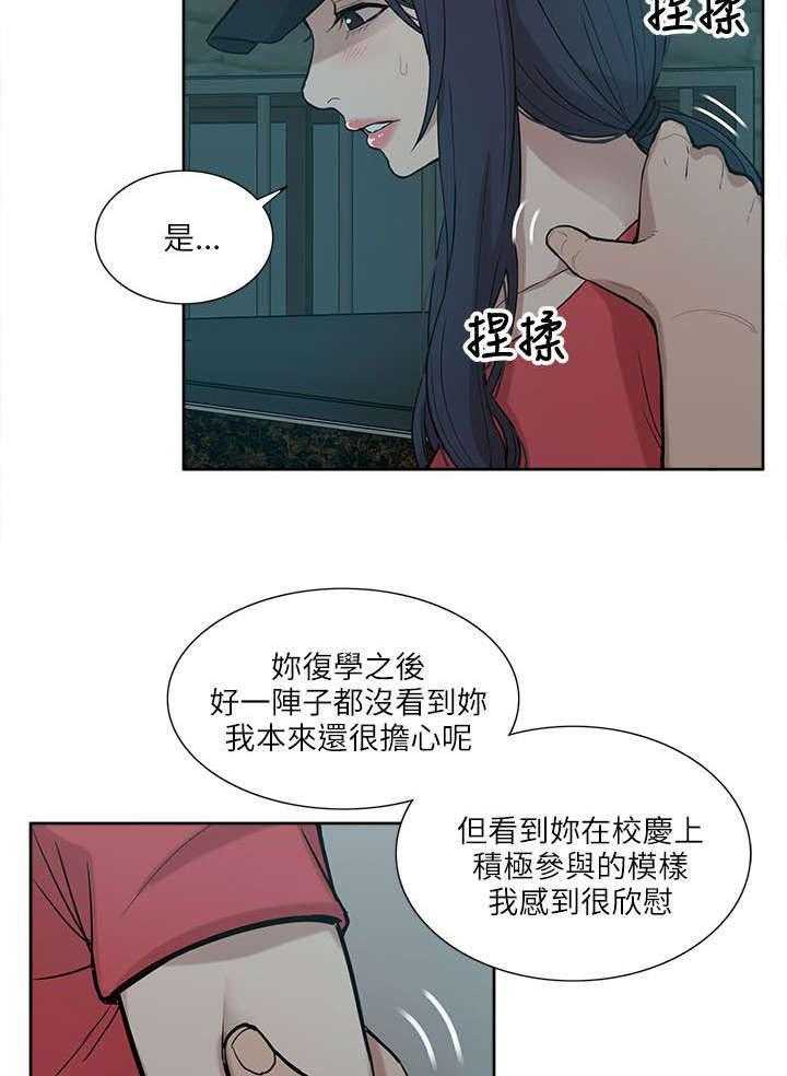 《非常人质》漫画最新章节第10话 10_把柄免费下拉式在线观看章节第【3】张图片