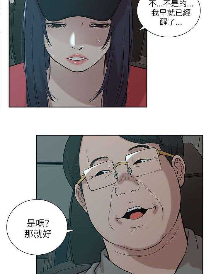 《非常人质》漫画最新章节第10话 10_把柄免费下拉式在线观看章节第【7】张图片