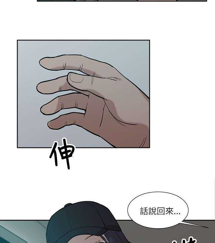 《非常人质》漫画最新章节第10话 10_把柄免费下拉式在线观看章节第【6】张图片