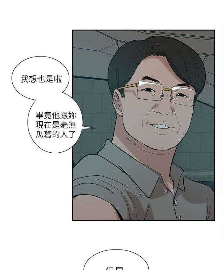 《非常人质》漫画最新章节第11话 11_无助免费下拉式在线观看章节第【26】张图片