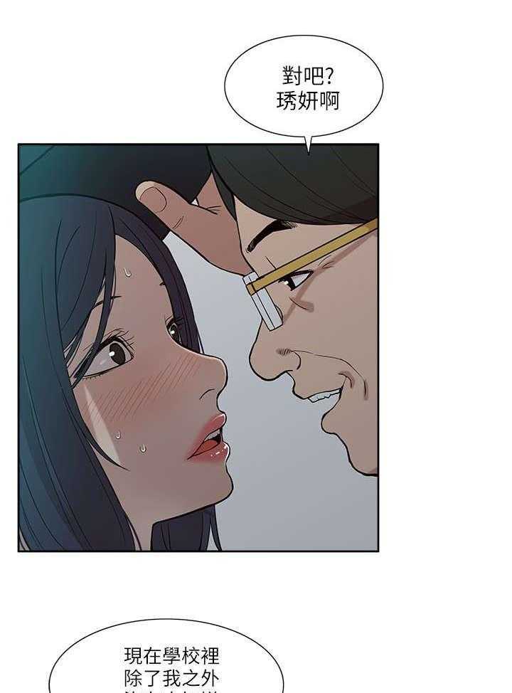 《非常人质》漫画最新章节第11话 11_无助免费下拉式在线观看章节第【23】张图片