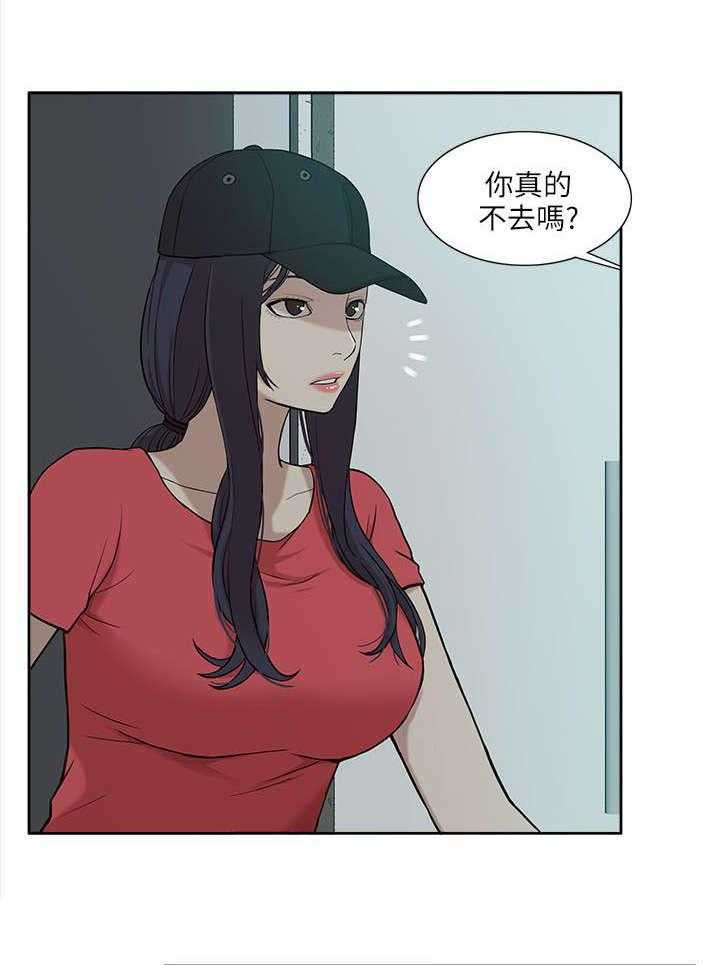 《非常人质》漫画最新章节第11话 11_无助免费下拉式在线观看章节第【10】张图片