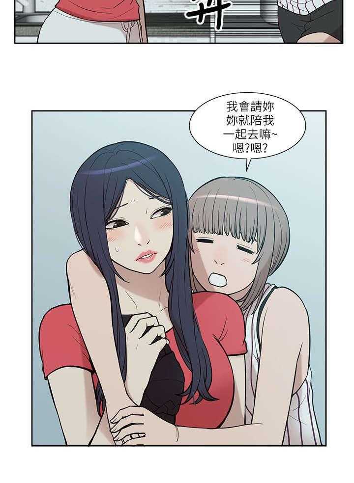 《非常人质》漫画最新章节第11话 11_无助免费下拉式在线观看章节第【3】张图片