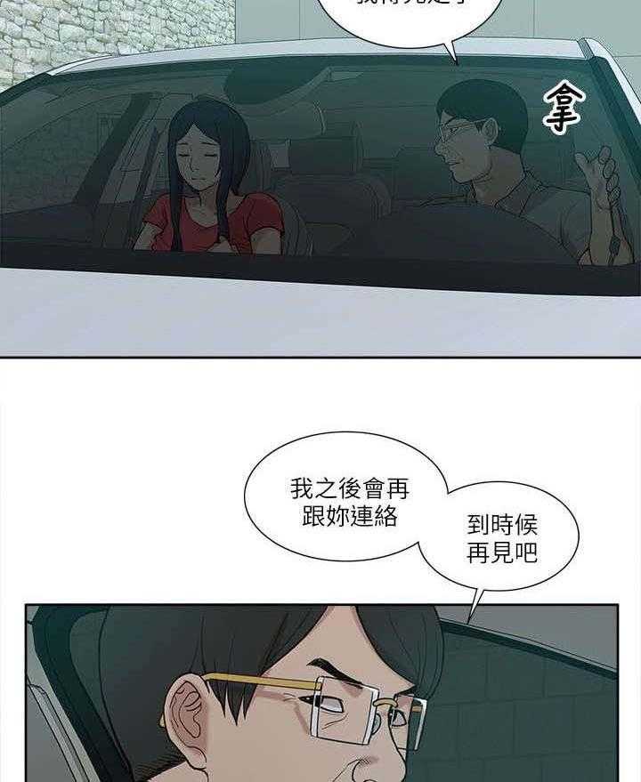 《非常人质》漫画最新章节第11话 11_无助免费下拉式在线观看章节第【18】张图片