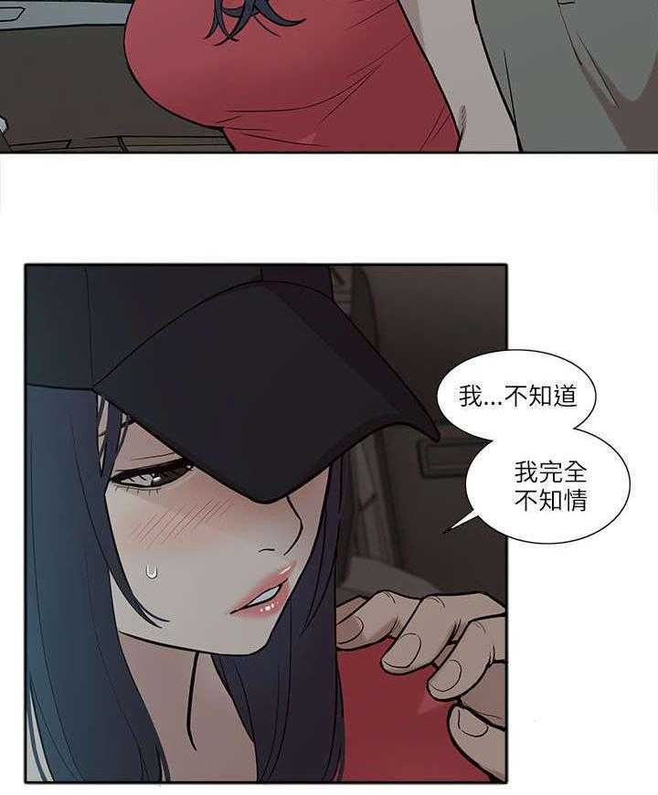 《非常人质》漫画最新章节第11话 11_无助免费下拉式在线观看章节第【27】张图片