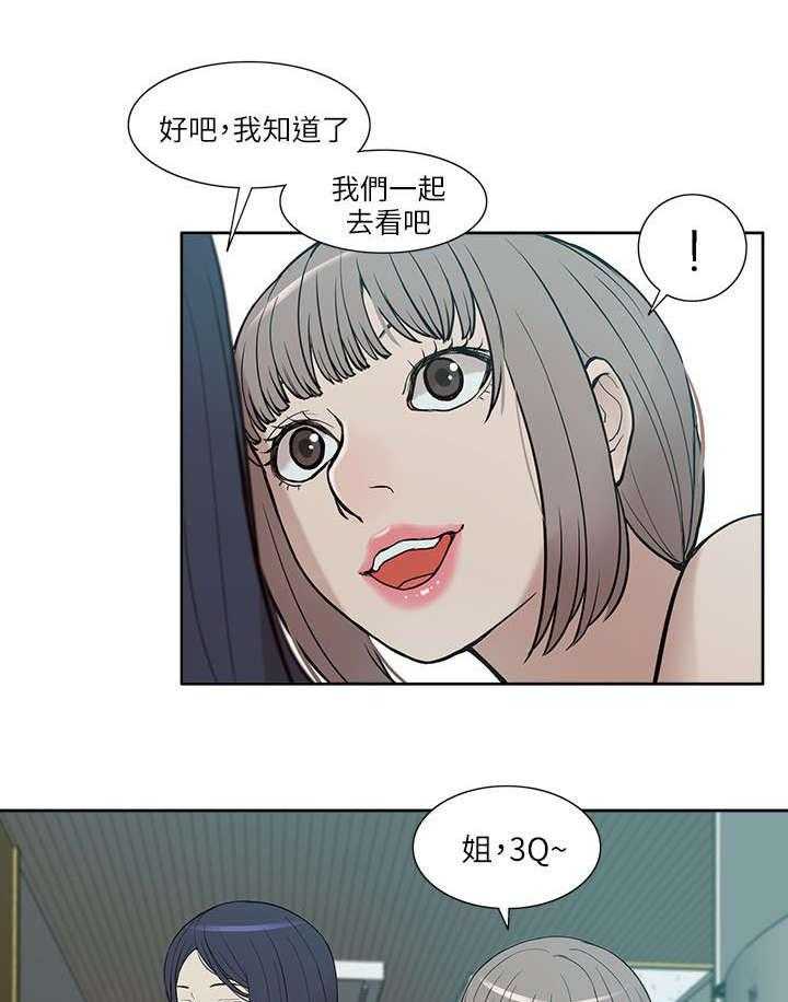 《非常人质》漫画最新章节第11话 11_无助免费下拉式在线观看章节第【2】张图片