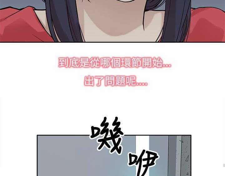 《非常人质》漫画最新章节第11话 11_无助免费下拉式在线观看章节第【12】张图片