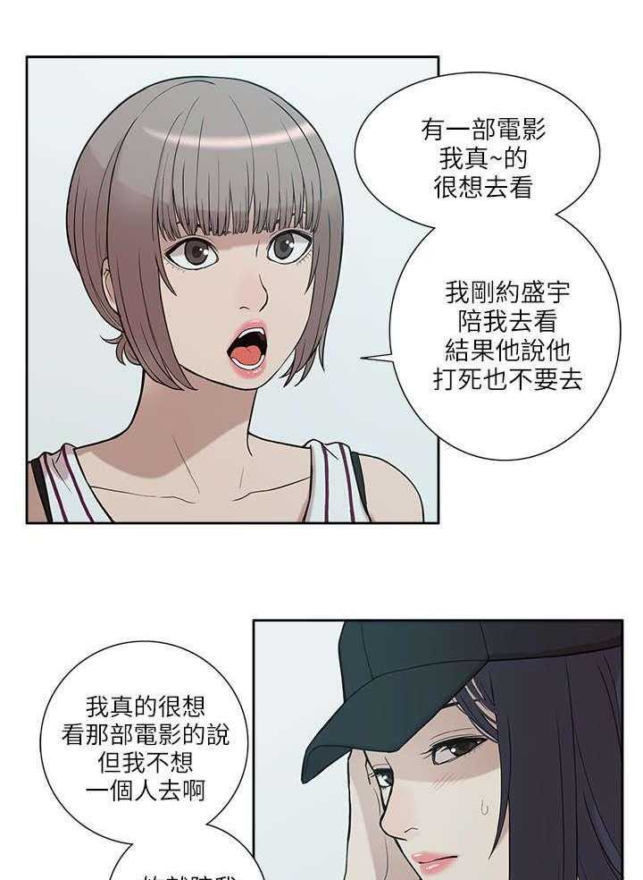 《非常人质》漫画最新章节第11话 11_无助免费下拉式在线观看章节第【5】张图片