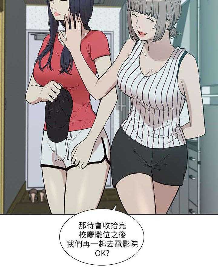 《非常人质》漫画最新章节第11话 11_无助免费下拉式在线观看章节第【1】张图片