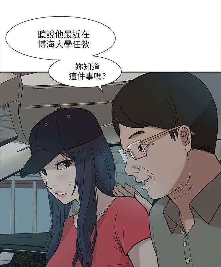 《非常人质》漫画最新章节第11话 11_无助免费下拉式在线观看章节第【28】张图片