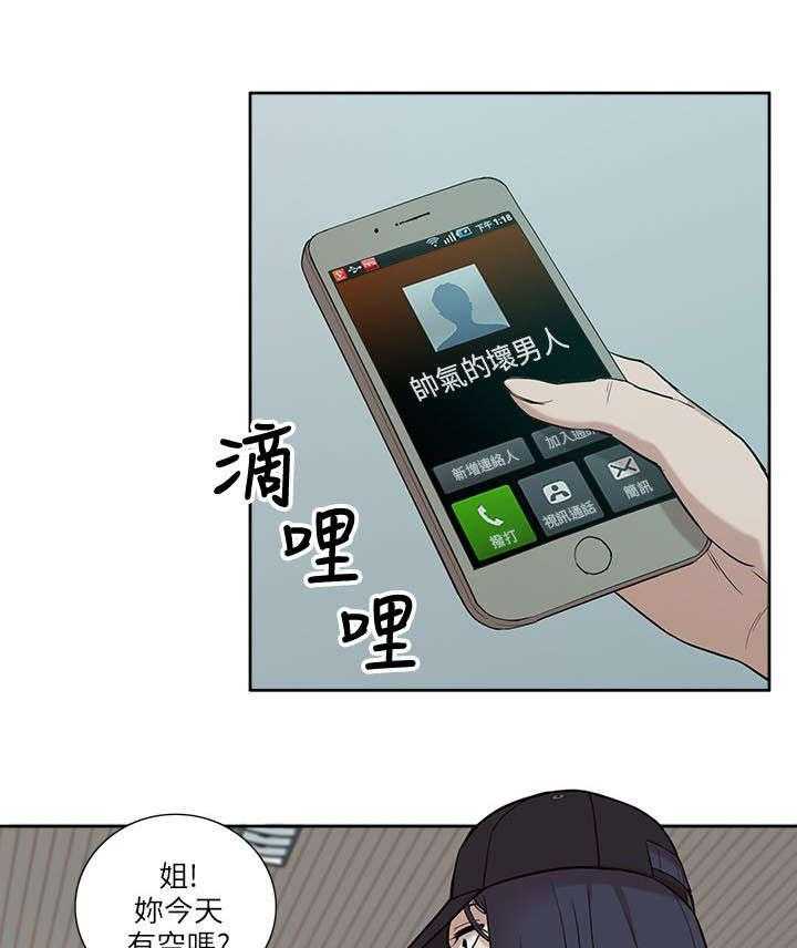 《非常人质》漫画最新章节第11话 11_无助免费下拉式在线观看章节第【7】张图片