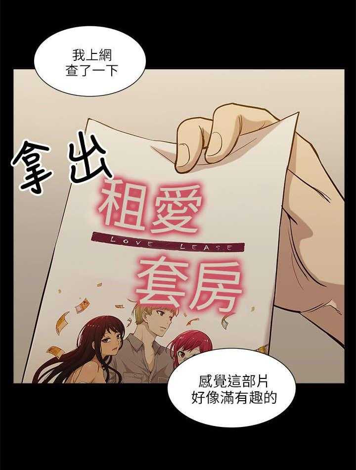 《非常人质》漫画最新章节第12话 12_三人行免费下拉式在线观看章节第【6】张图片